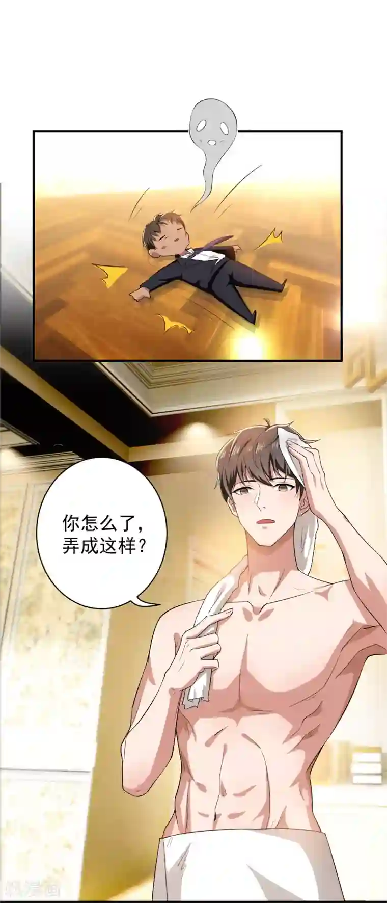 纯情陆少第170话 怀疑的利刃