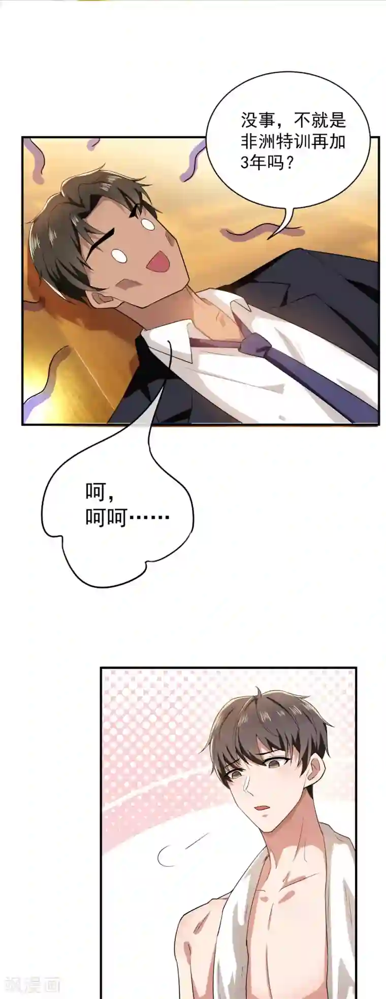 纯情陆少第170话 怀疑的利刃