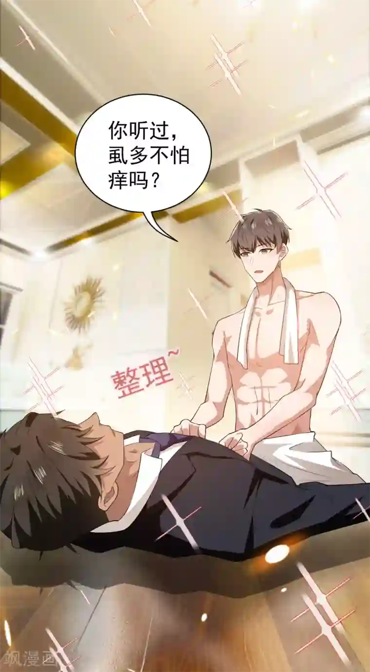 纯情陆少第170话 怀疑的利刃