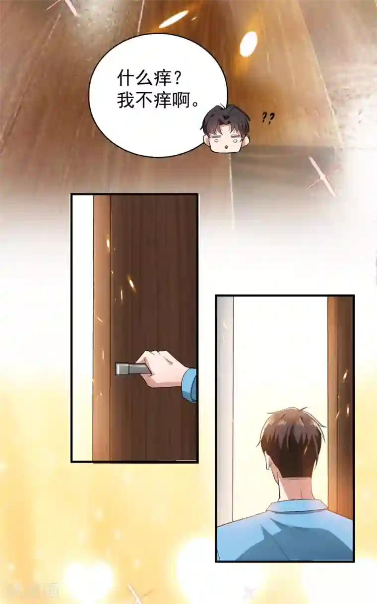 纯情陆少第170话 怀疑的利刃