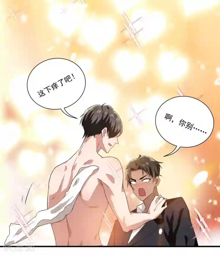 纯情陆少第170话 怀疑的利刃