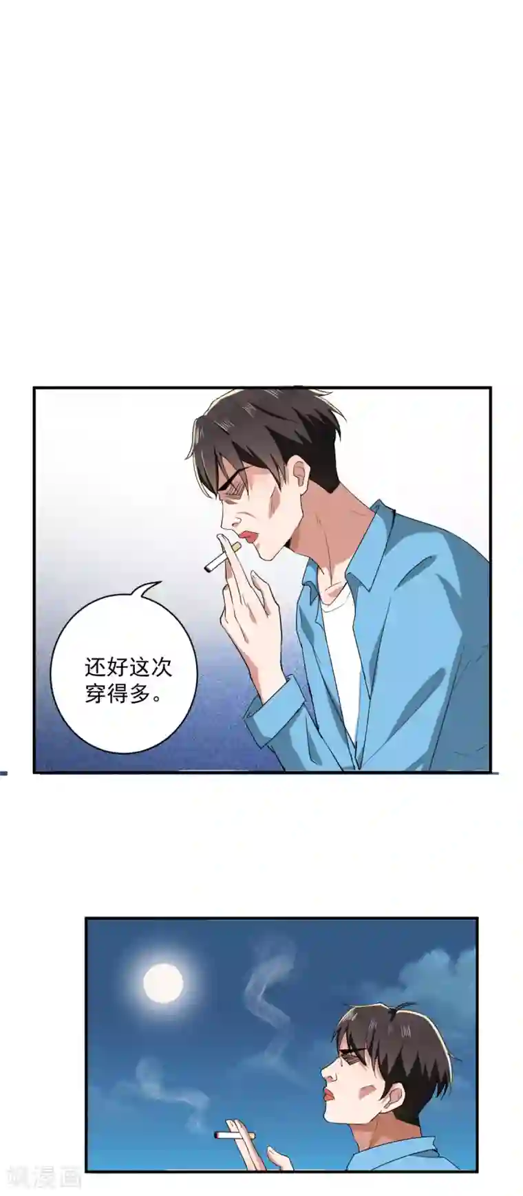 纯情陆少第170话 怀疑的利刃