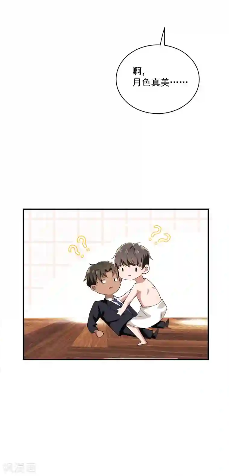 纯情陆少第170话 怀疑的利刃