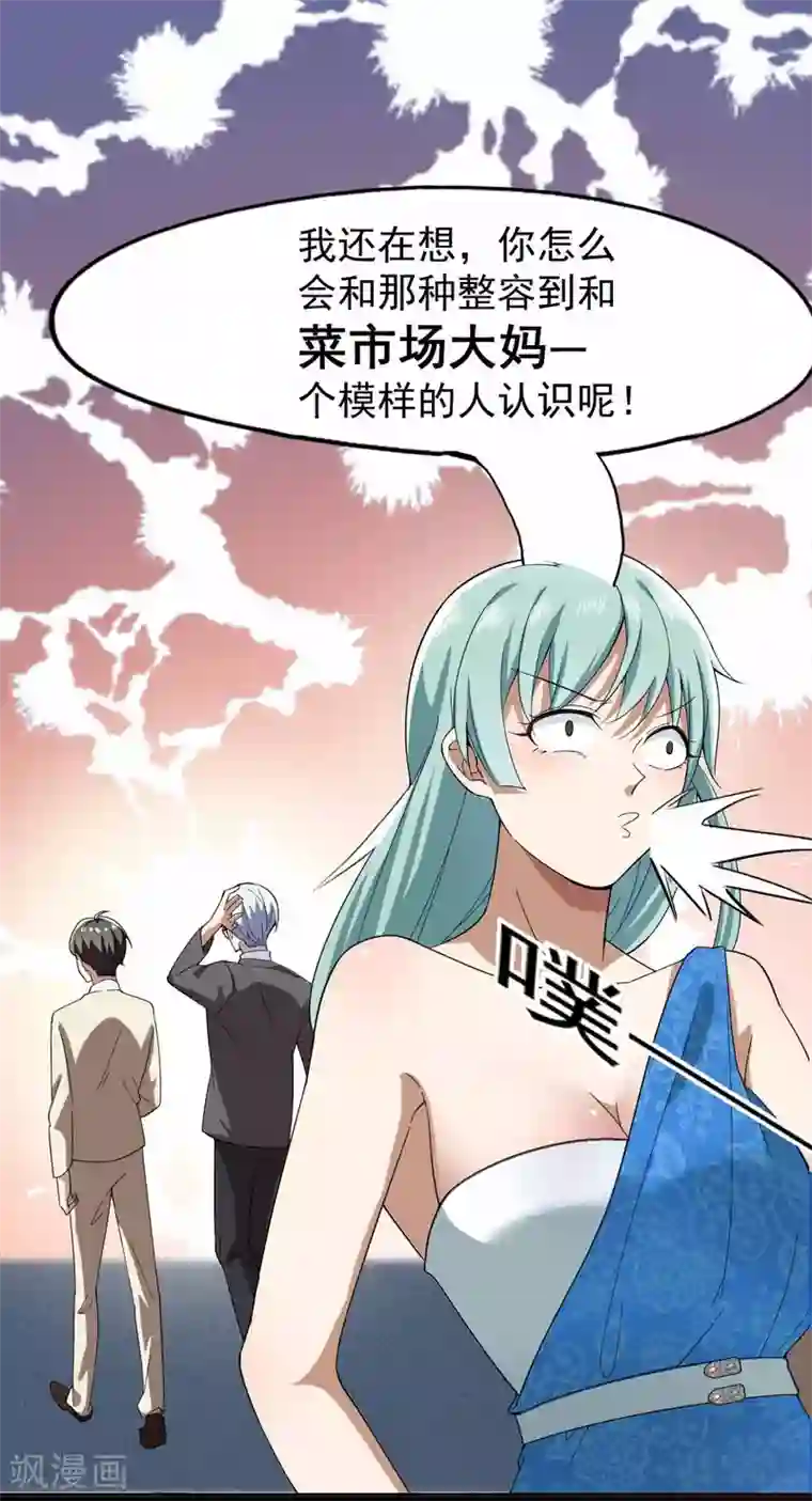 纯情陆少第171话 计中计