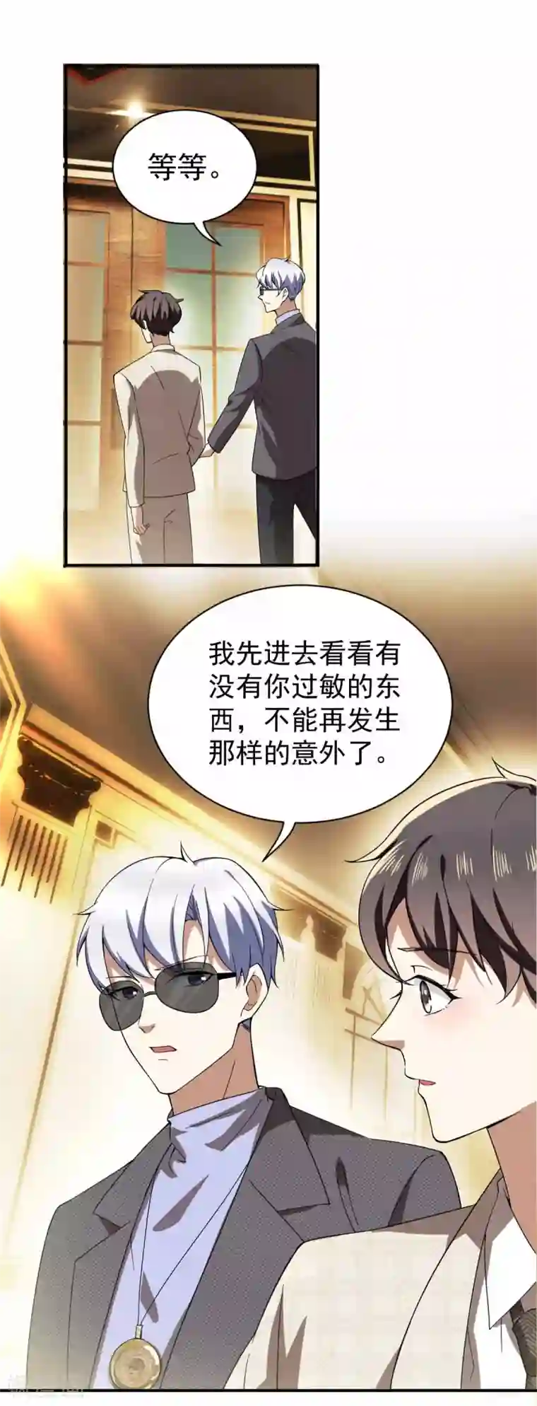 纯情陆少第171话 计中计