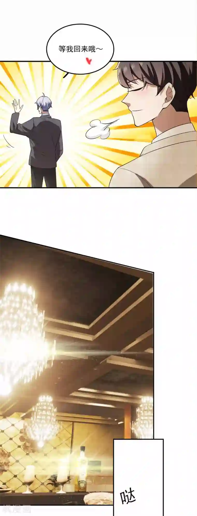 纯情陆少第171话 计中计