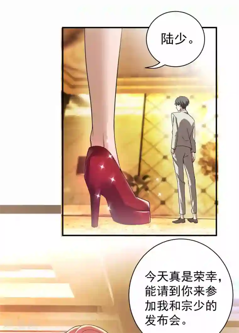 纯情陆少第171话 计中计