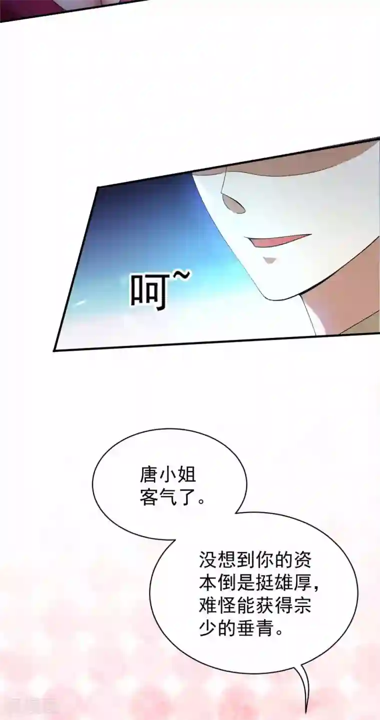 纯情陆少第171话 计中计