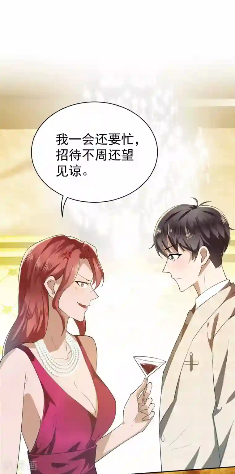 纯情陆少第171话 计中计