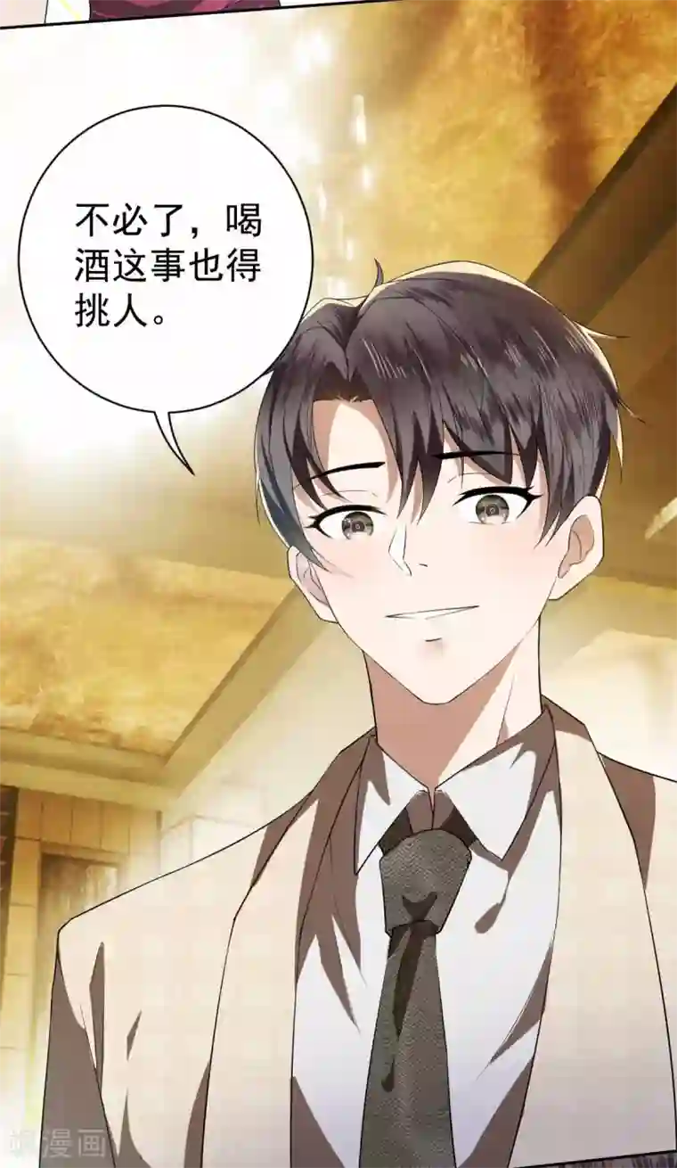 纯情陆少第171话 计中计
