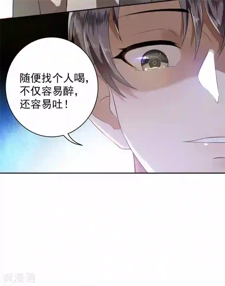 纯情陆少第171话 计中计