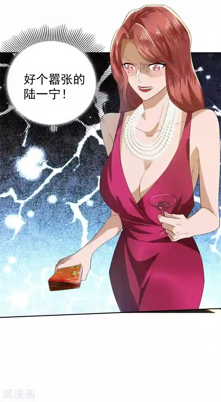 纯情陆少第171话 计中计