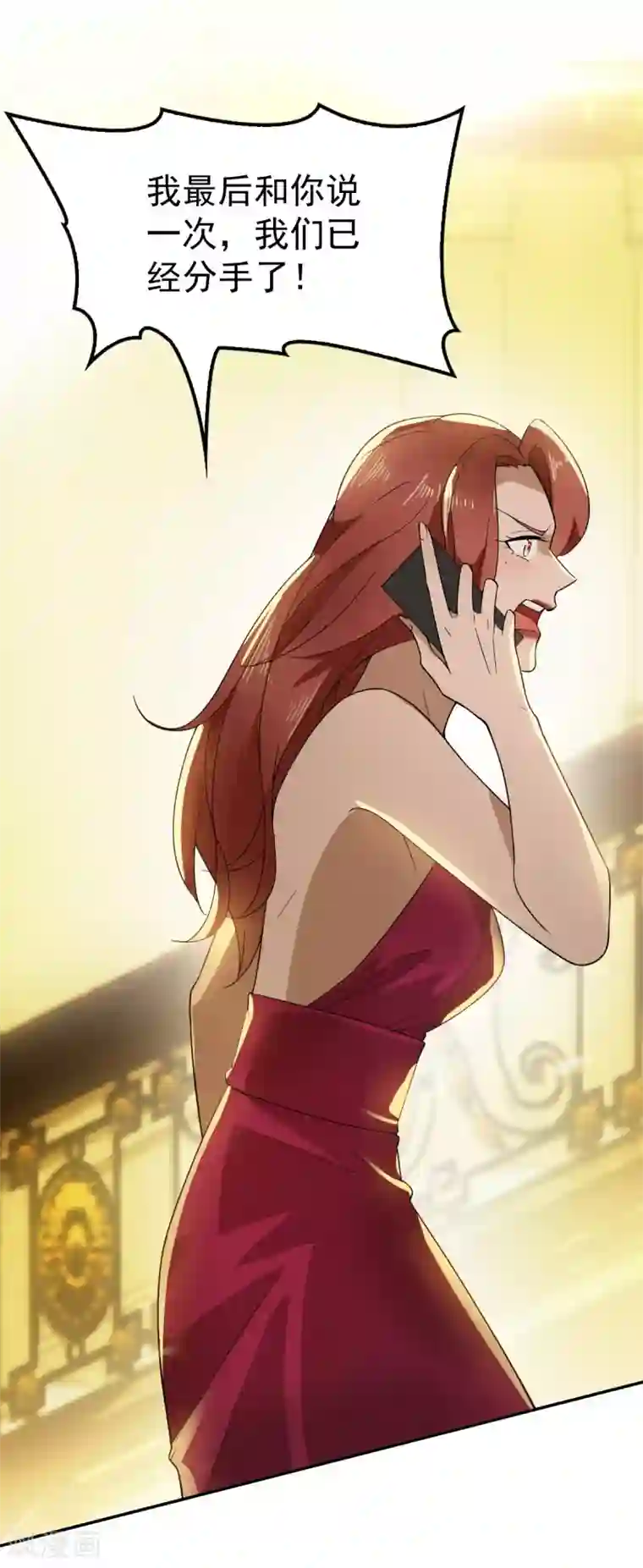 纯情陆少第171话 计中计