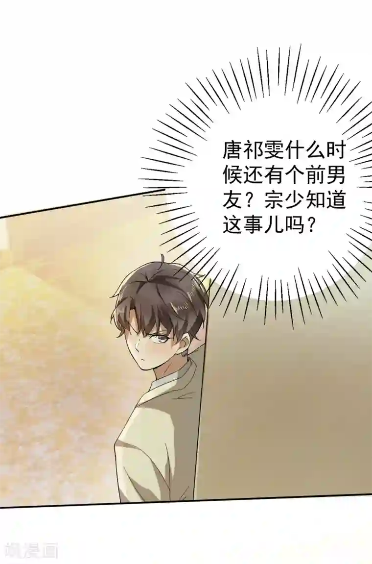 纯情陆少第171话 计中计