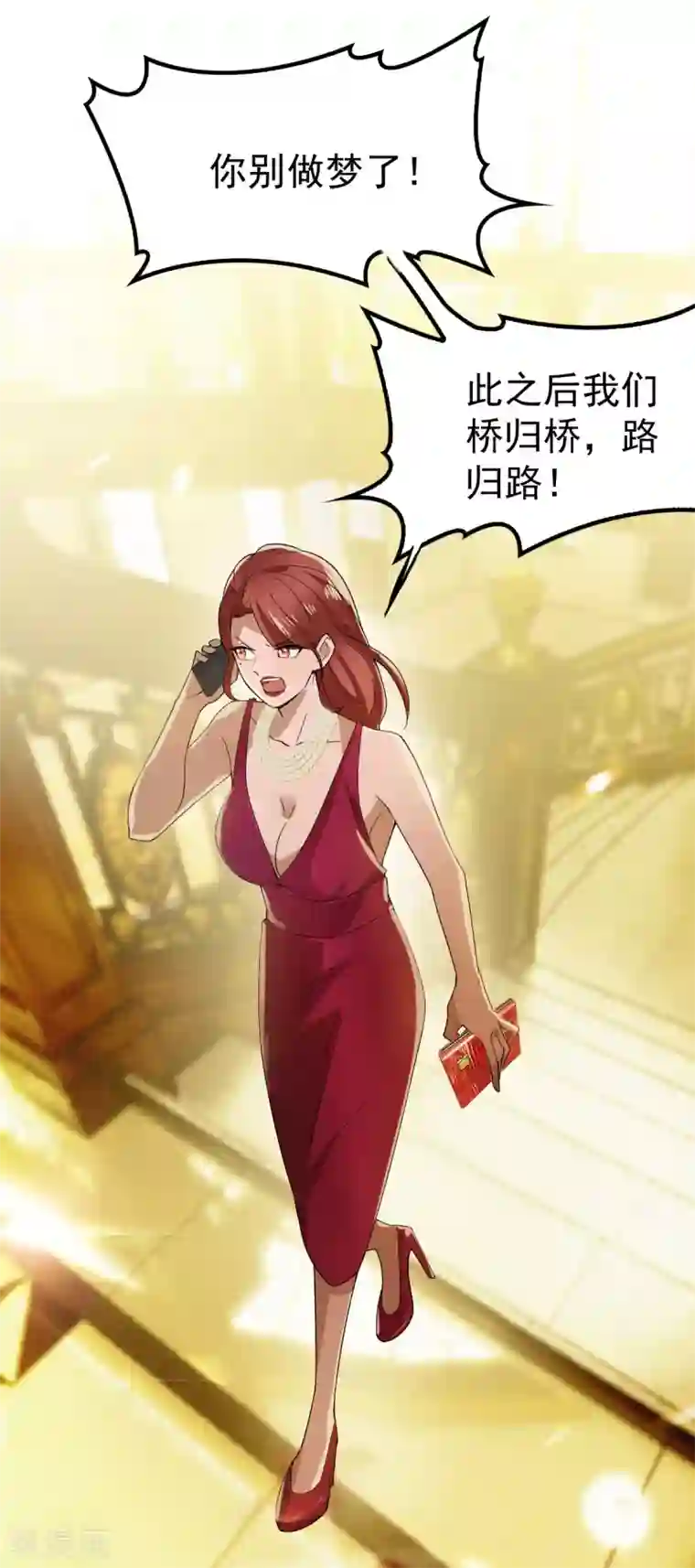纯情陆少第171话 计中计