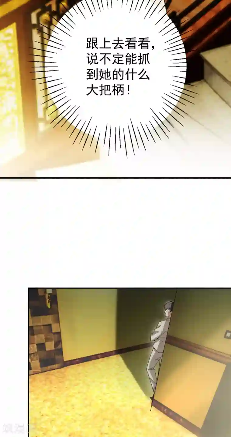 纯情陆少第171话 计中计