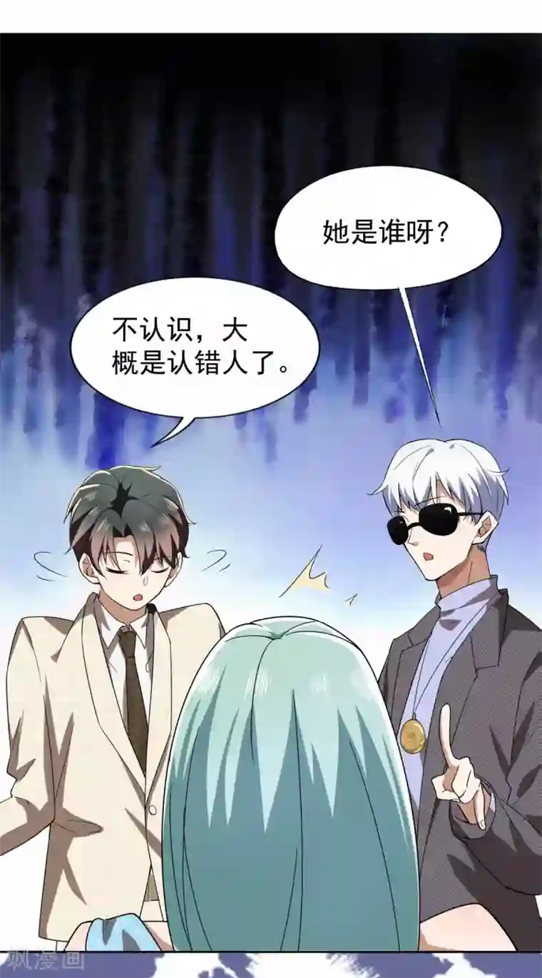纯情陆少第171话 计中计