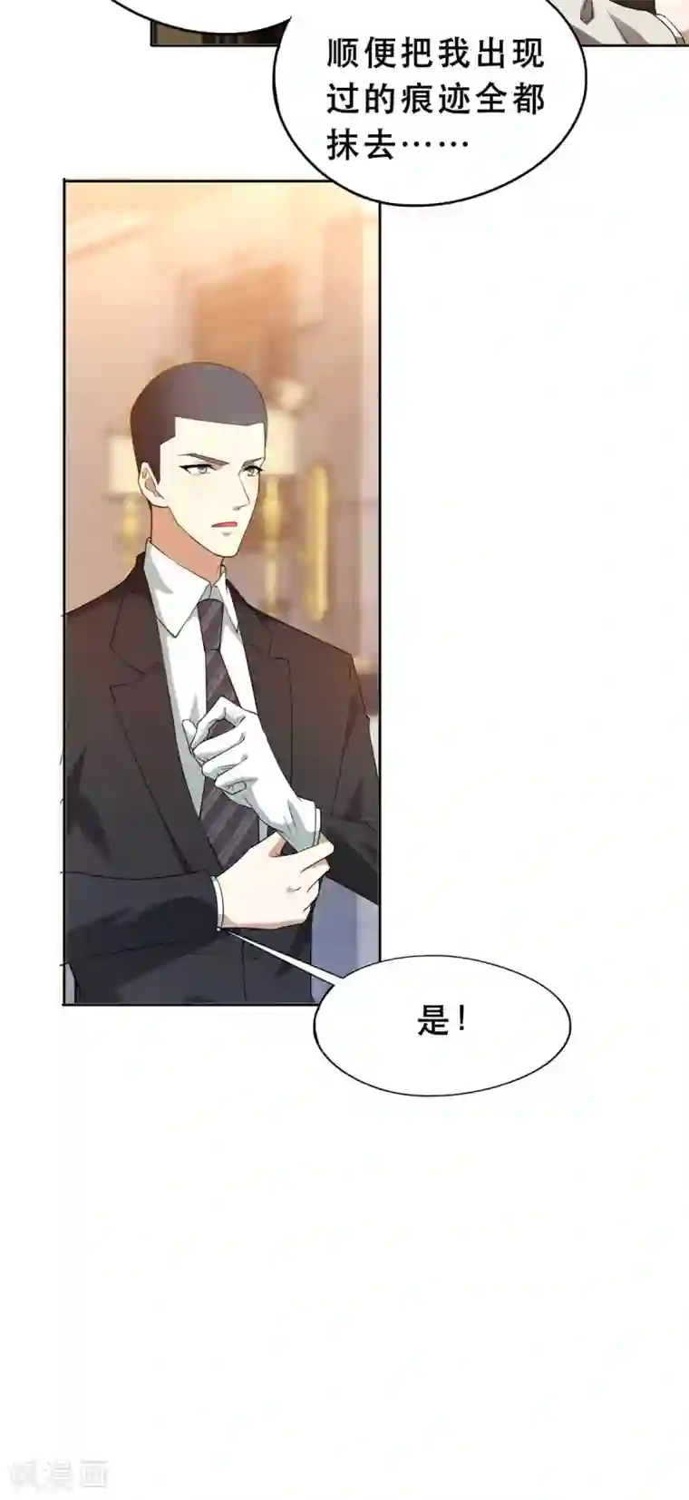 纯情陆少第172话 迷人小妖精再出江湖