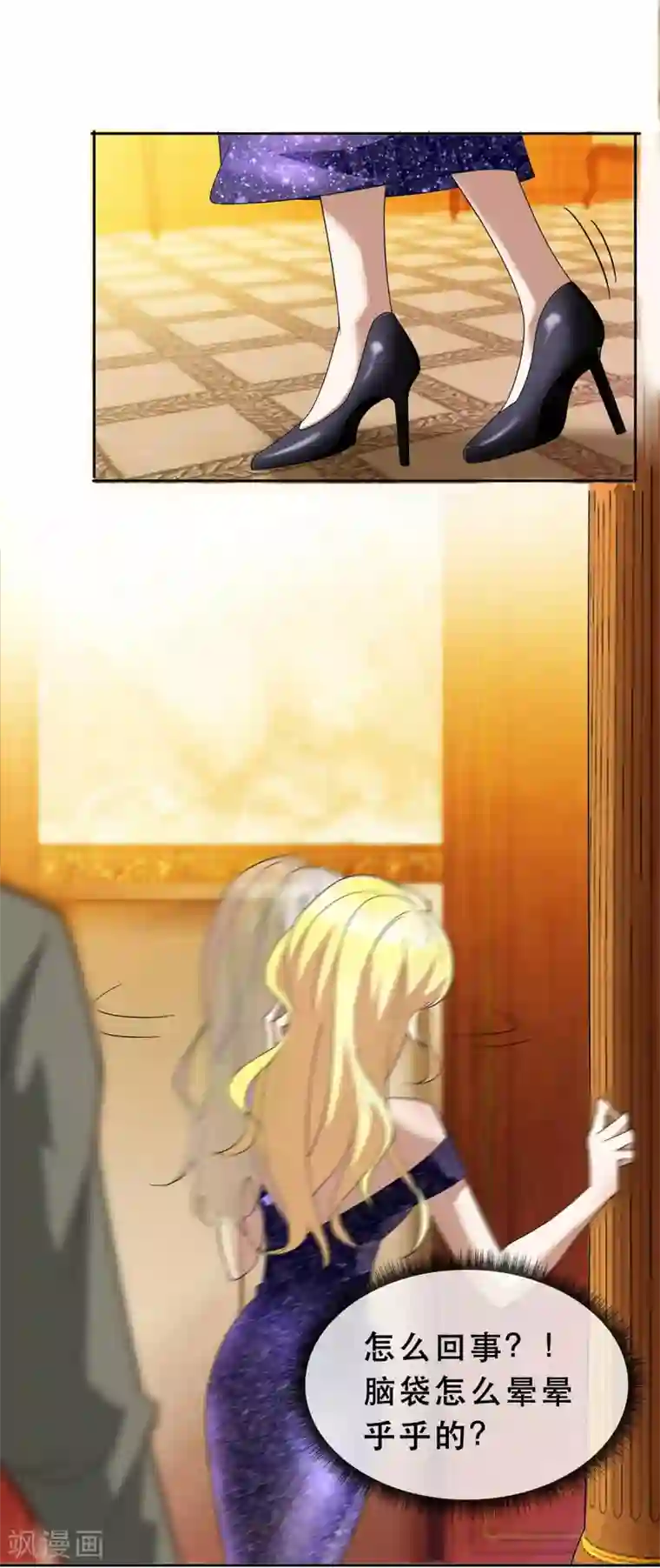 纯情陆少第172话 迷人小妖精再出江湖