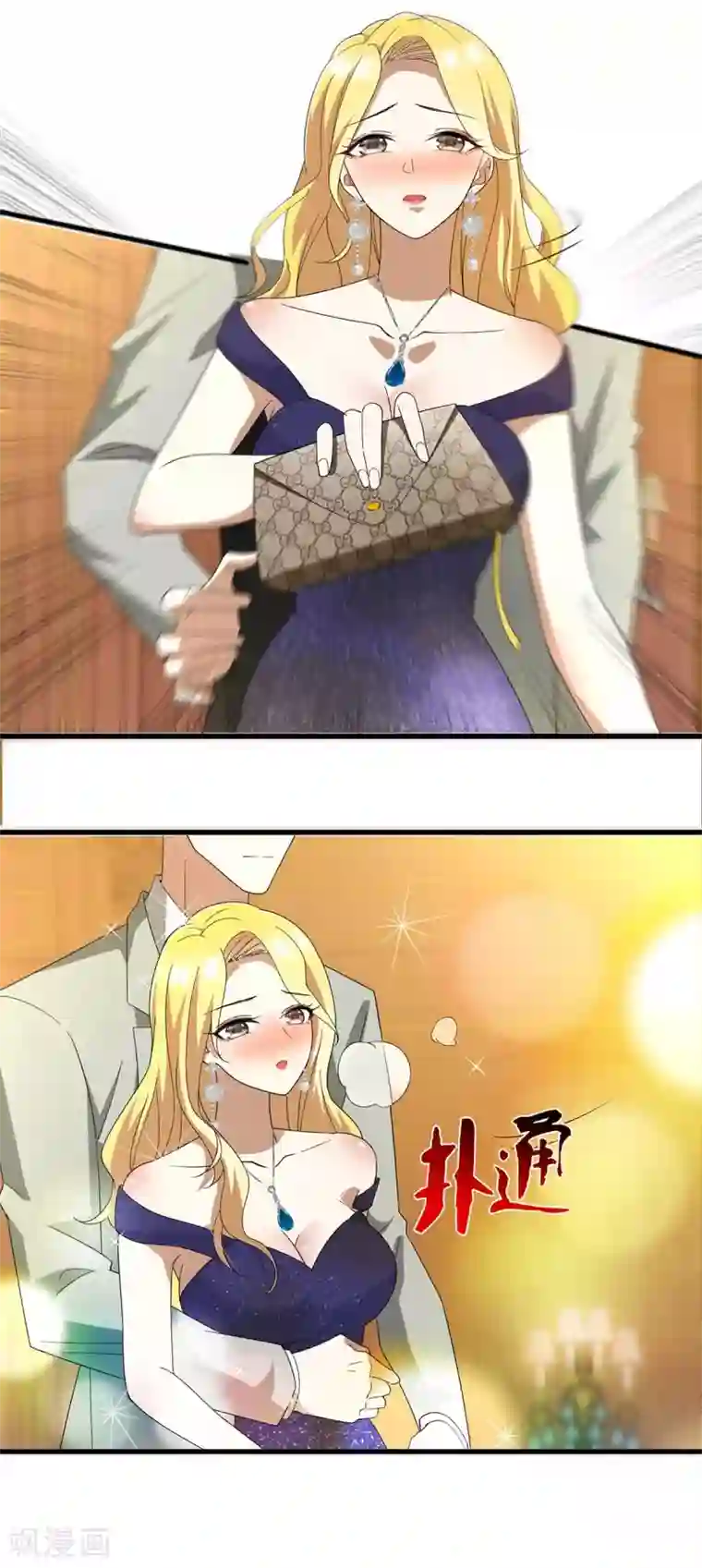 纯情陆少第172话 迷人小妖精再出江湖