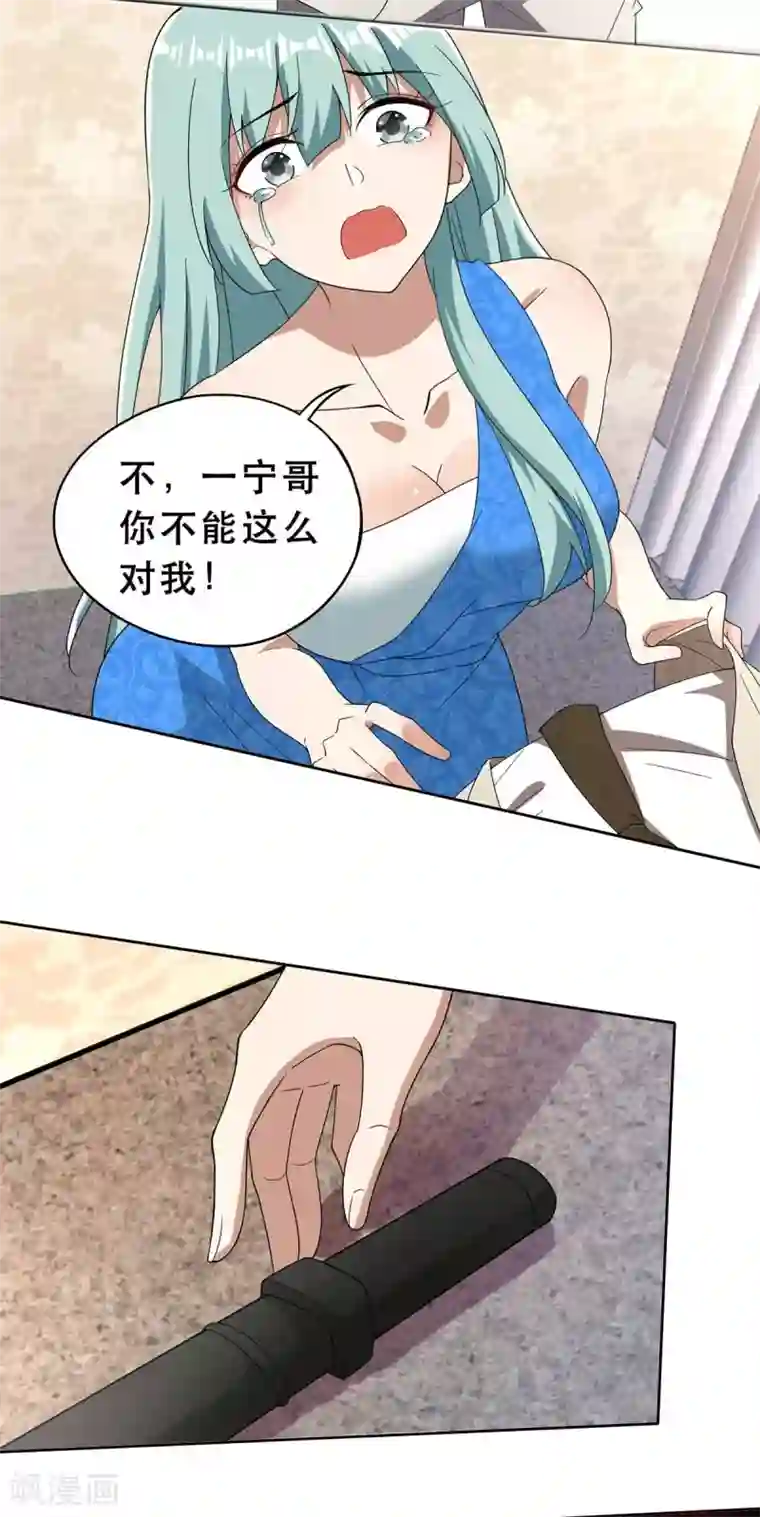 纯情陆少第172话 迷人小妖精再出江湖