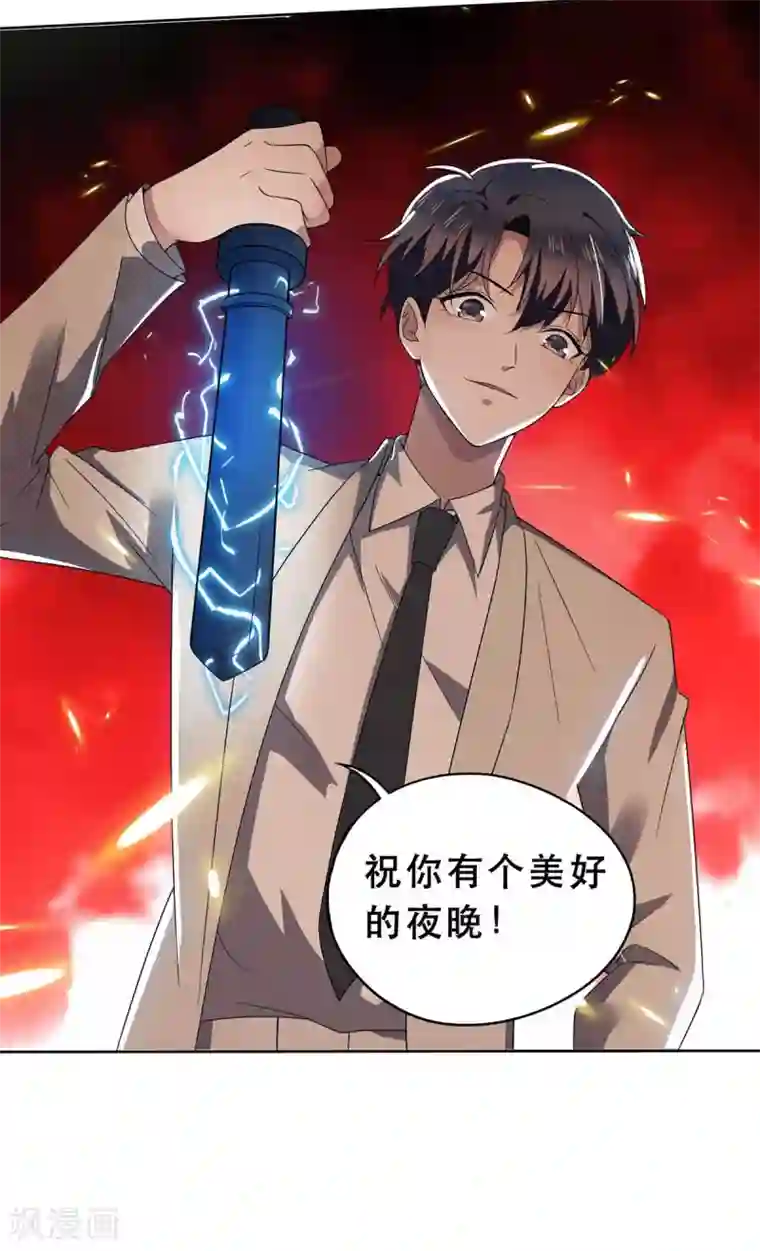 纯情陆少第172话 迷人小妖精再出江湖