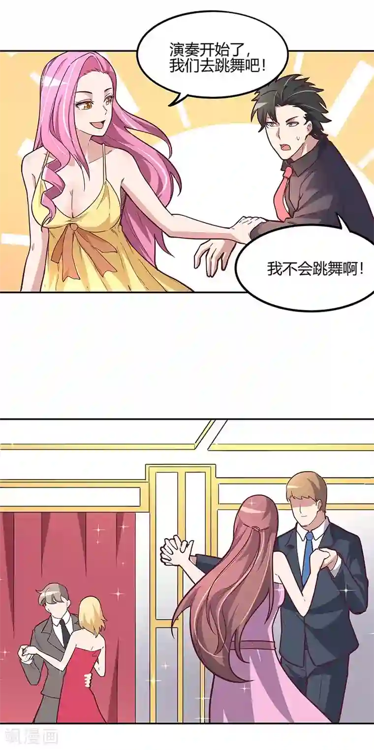 妙手狂医第128话 跳舞