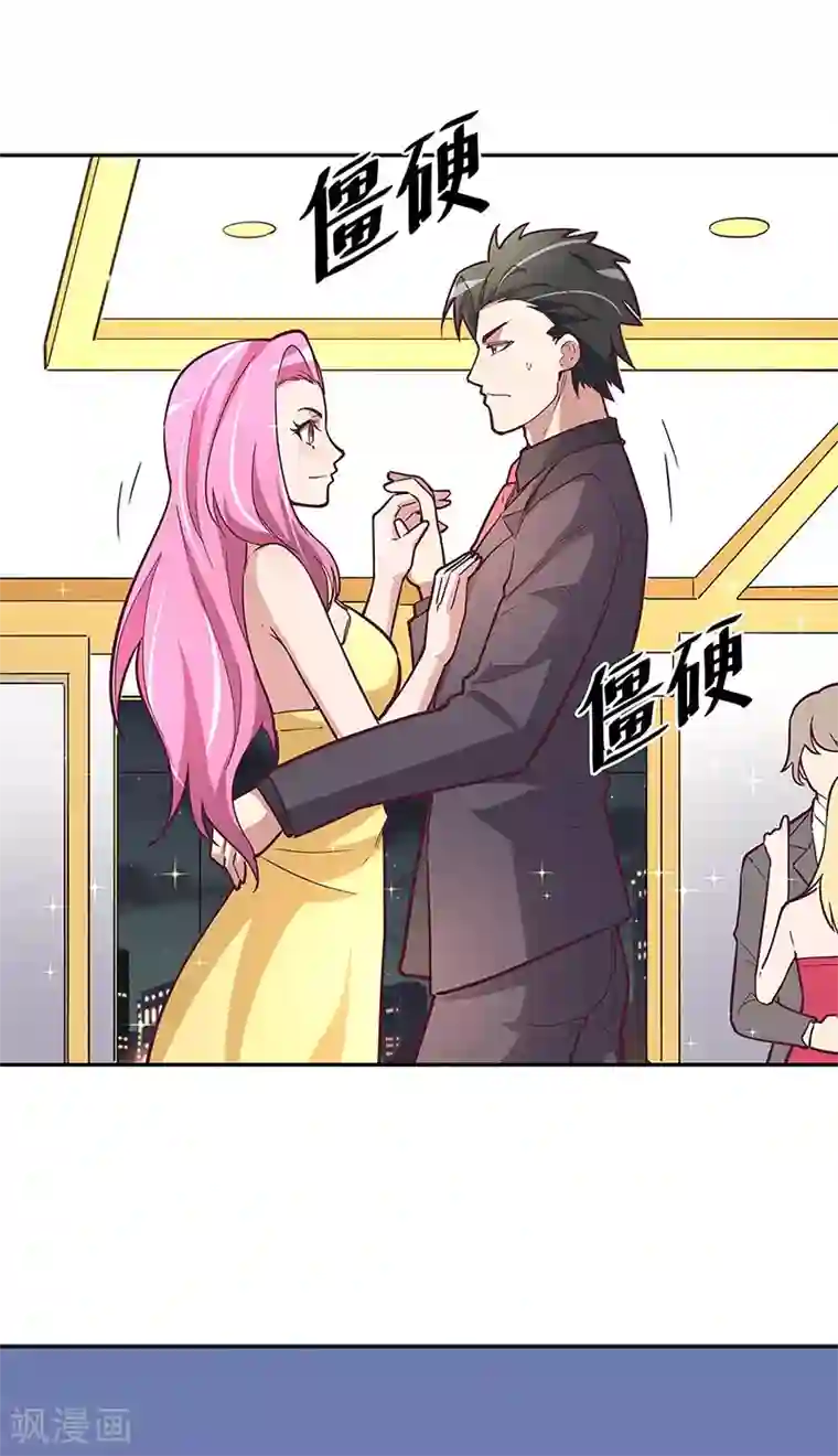 妙手狂医第128话 跳舞