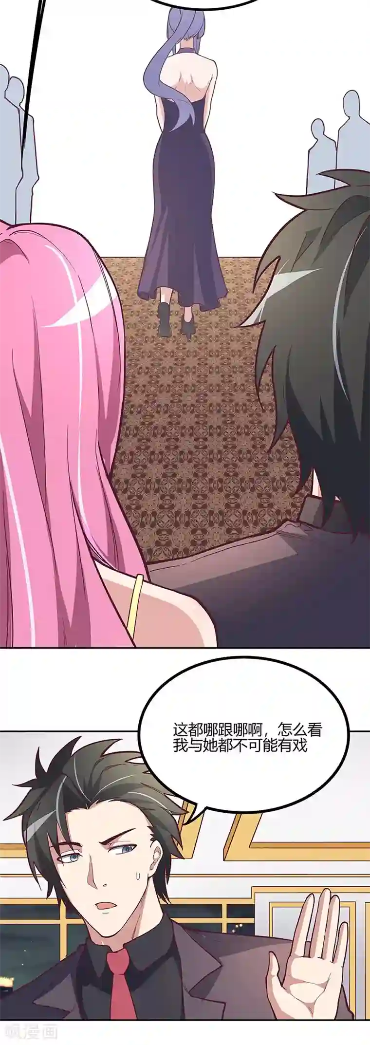 妙手狂医第128话 跳舞