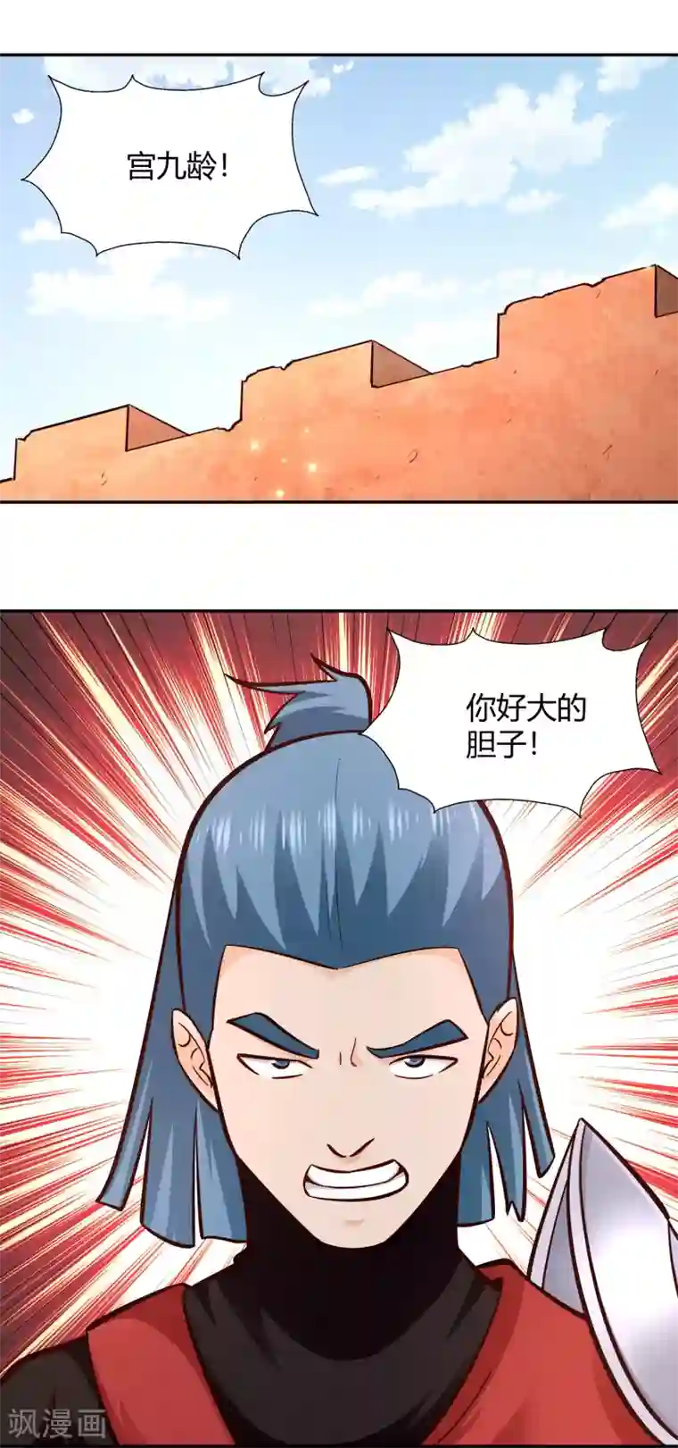 武灵剑尊第101话 刺客