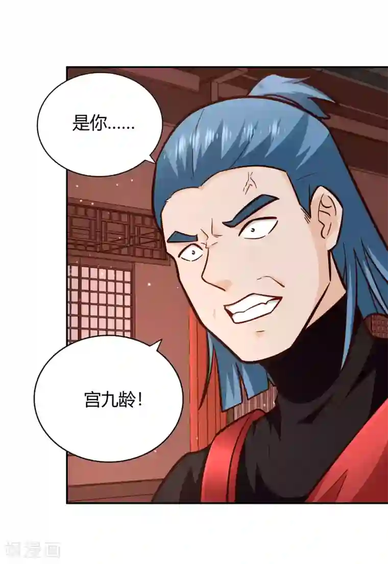 武灵剑尊第101话 刺客