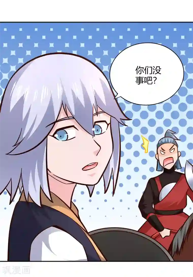 武灵剑尊第101话 刺客