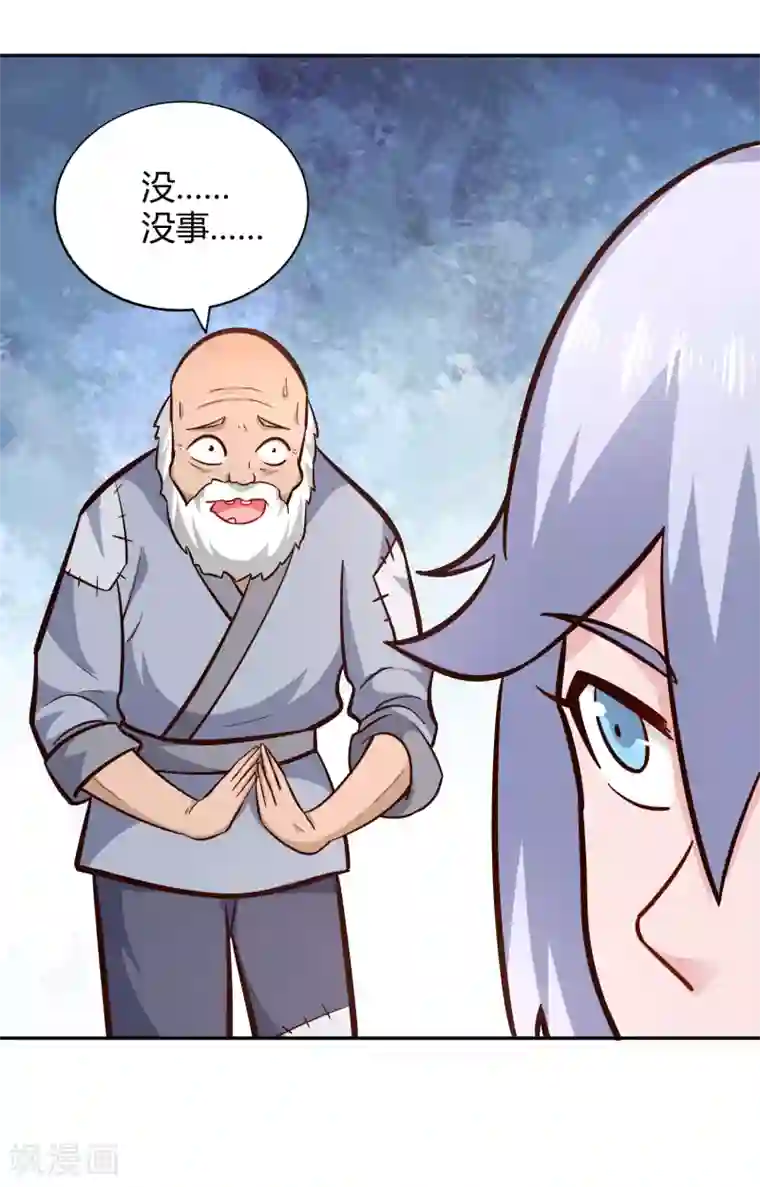 武灵剑尊第101话 刺客