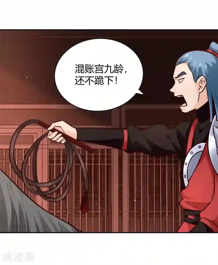 武灵剑尊第101话 刺客