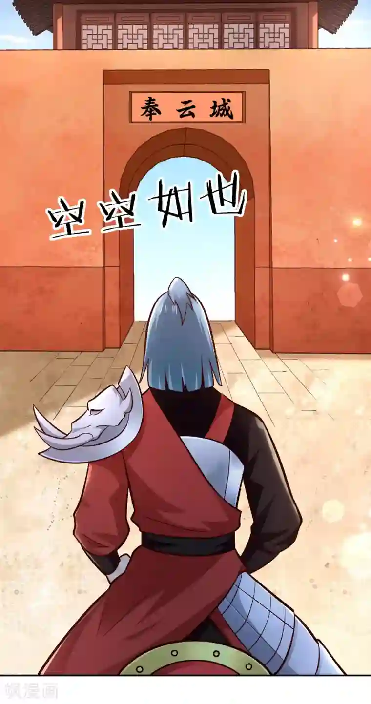 武灵剑尊第101话 刺客