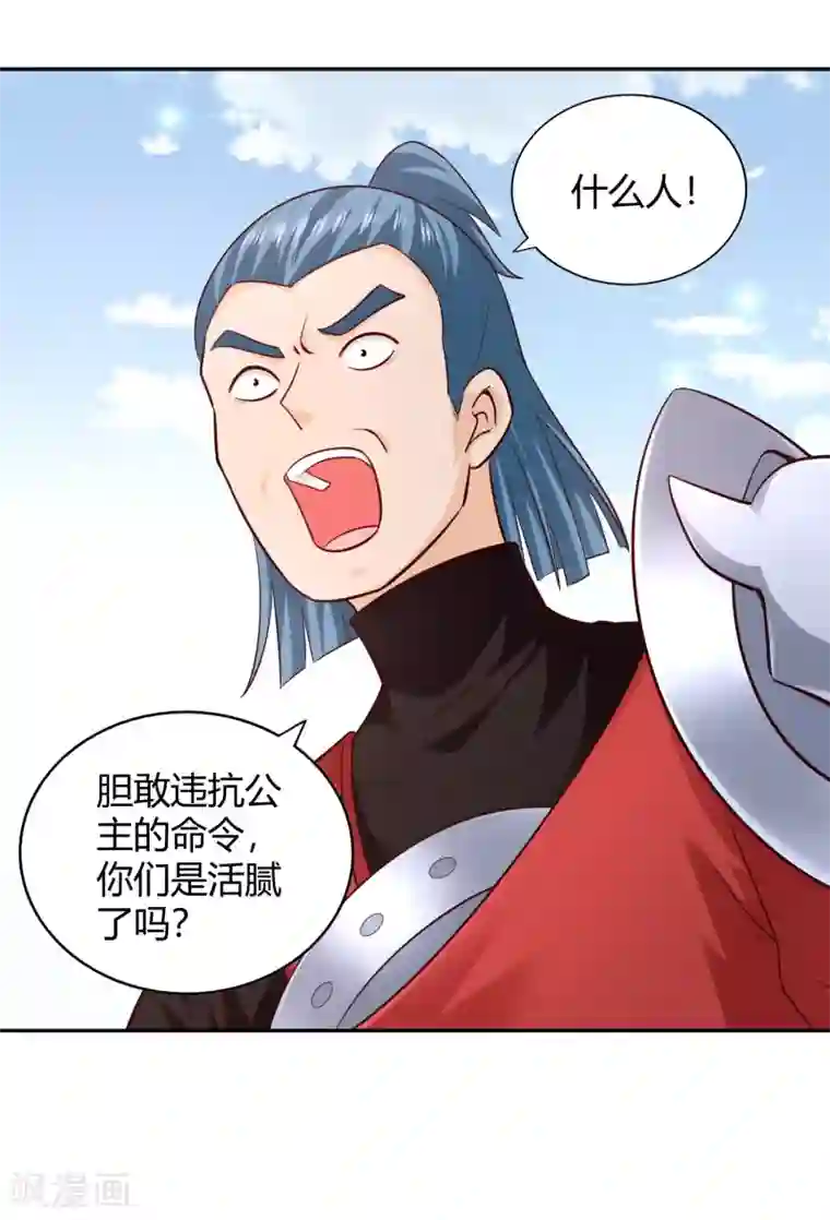 武灵剑尊第101话 刺客