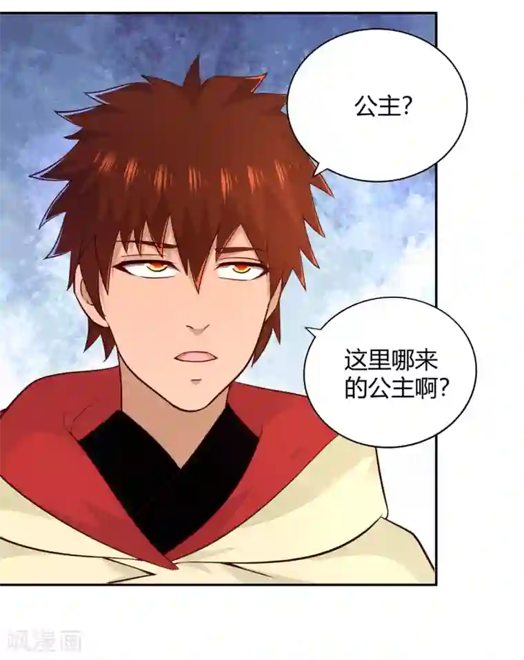 武灵剑尊第101话 刺客