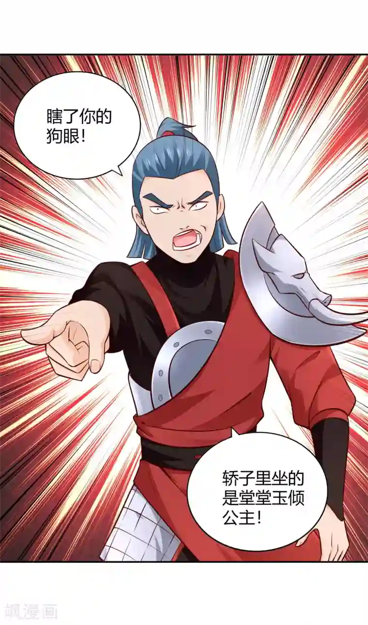 武灵剑尊第101话 刺客