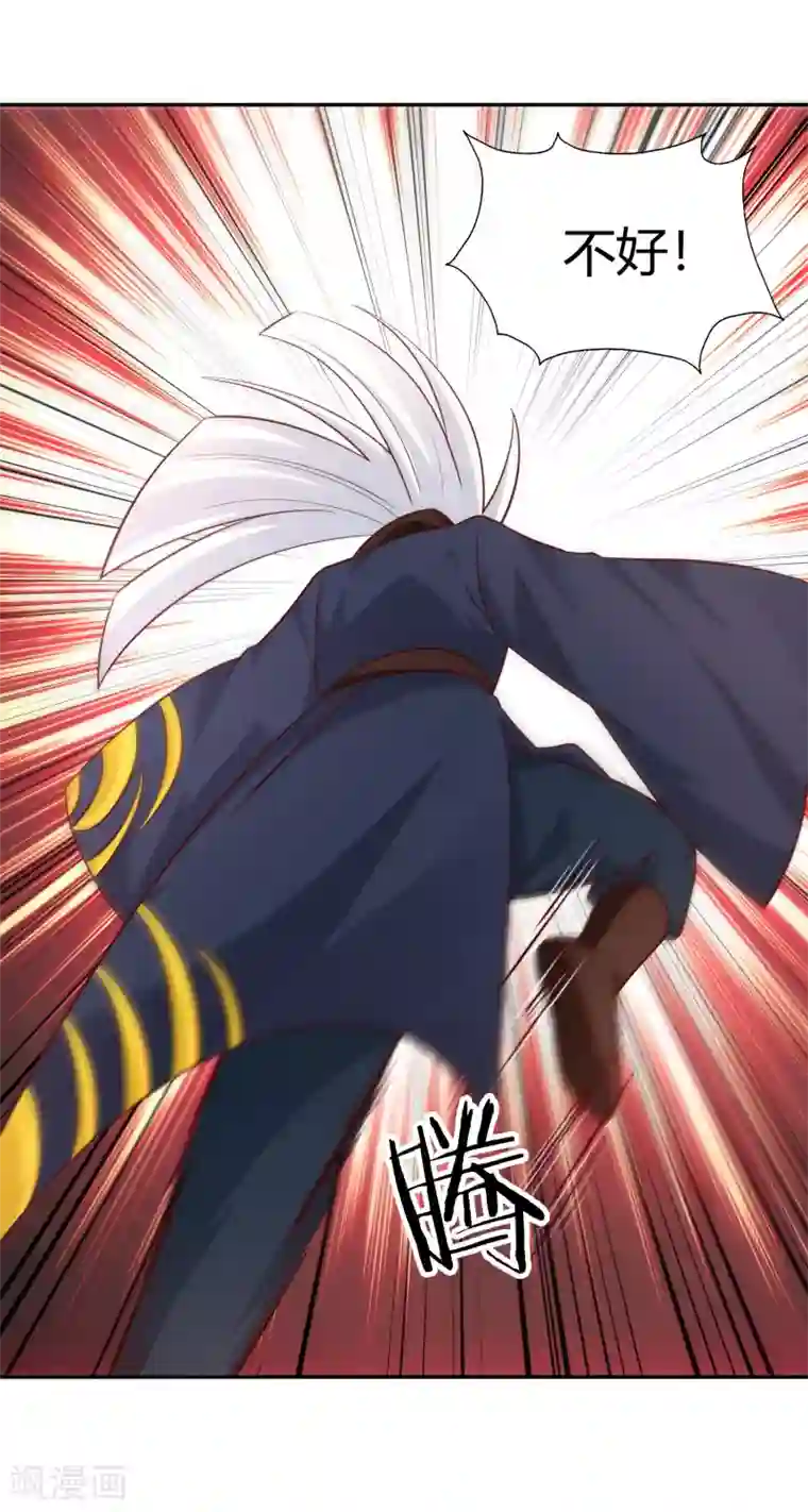 武灵剑尊第101话 刺客