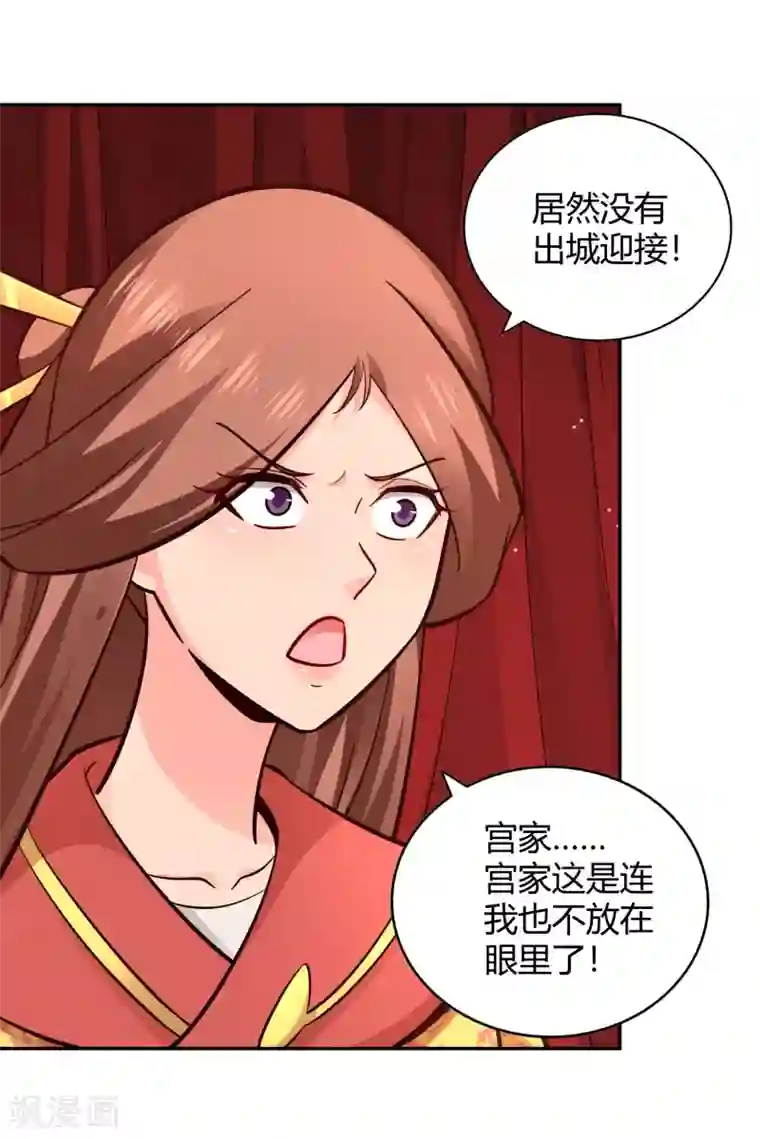 武灵剑尊第101话 刺客