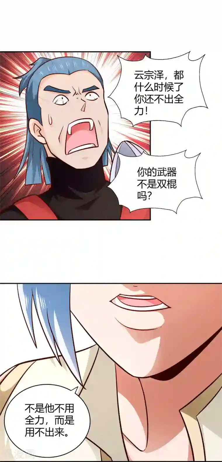 武灵剑尊第101话 刺客