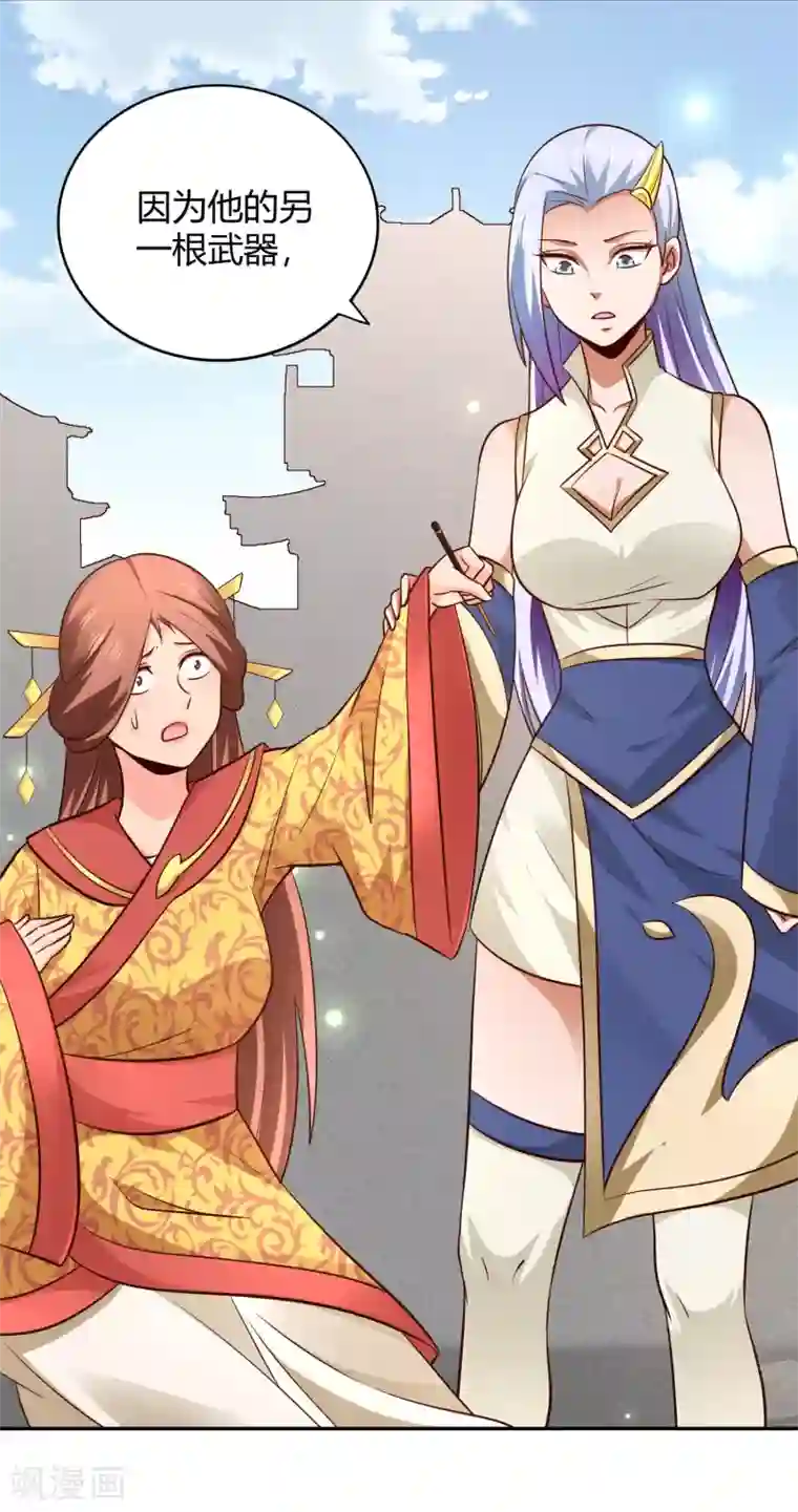 武灵剑尊第101话 刺客