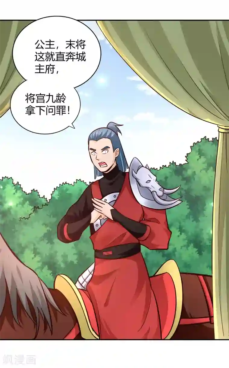 武灵剑尊第101话 刺客