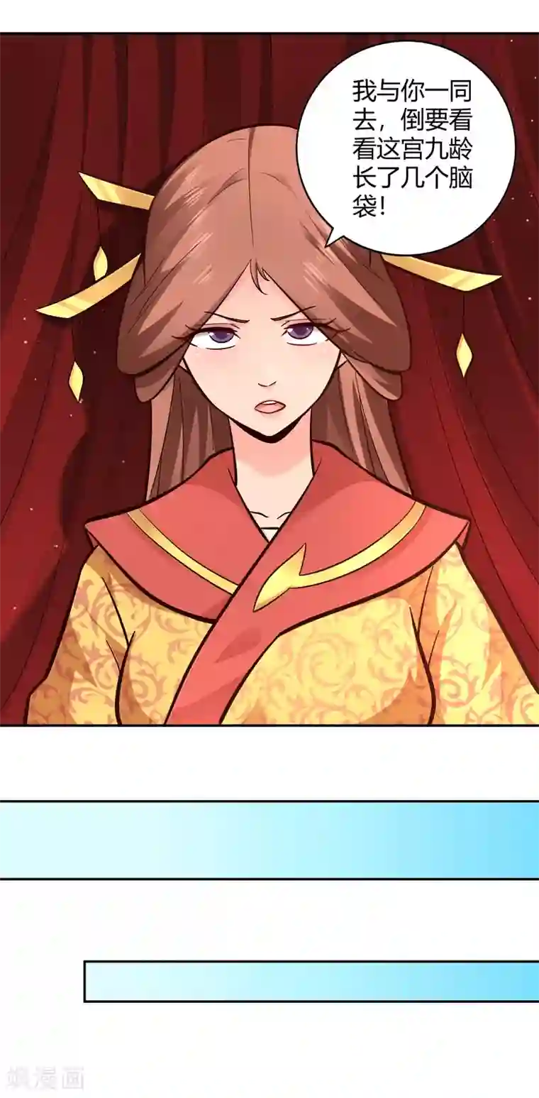 武灵剑尊第101话 刺客