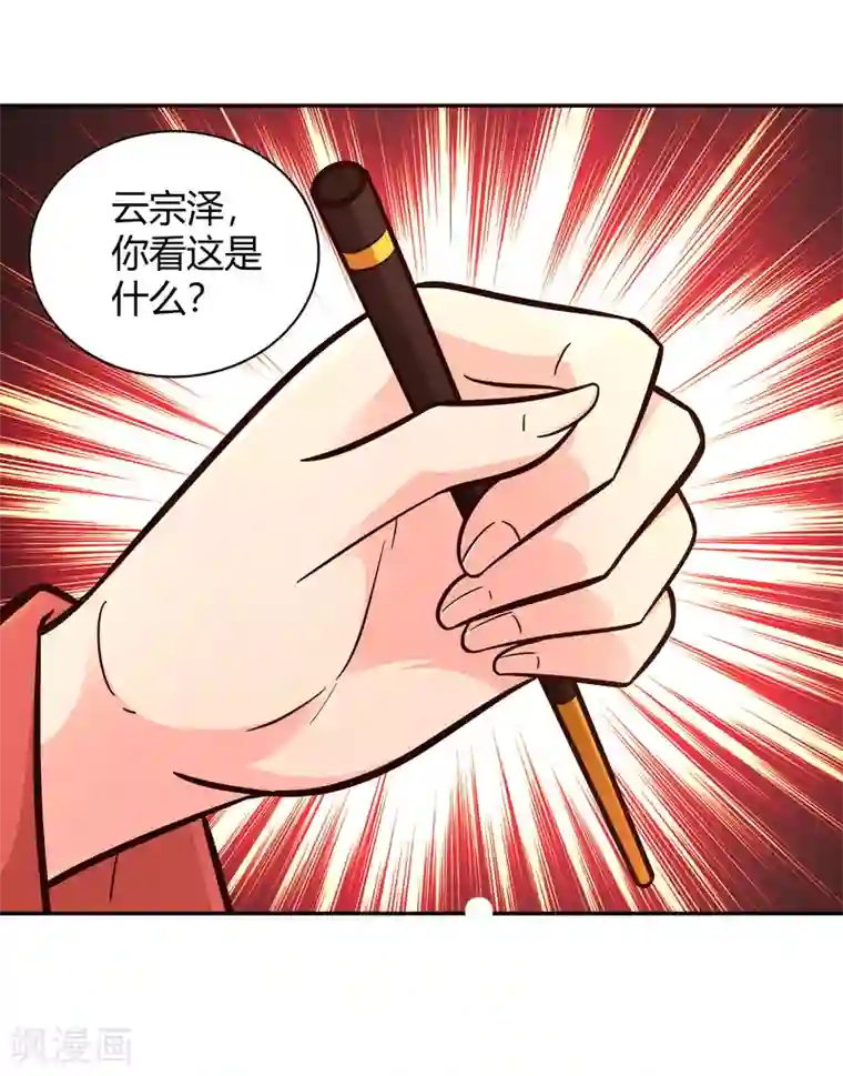武灵剑尊第102话 天明再现