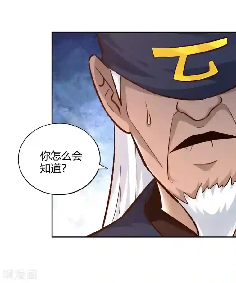 武灵剑尊第102话 天明再现