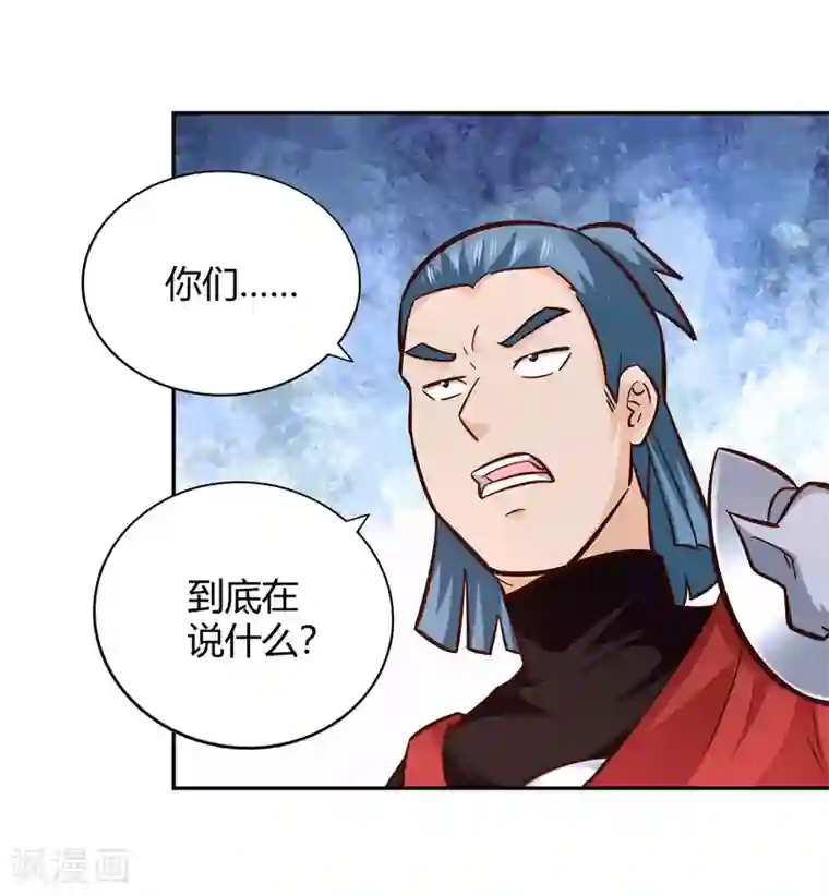 武灵剑尊第102话 天明再现