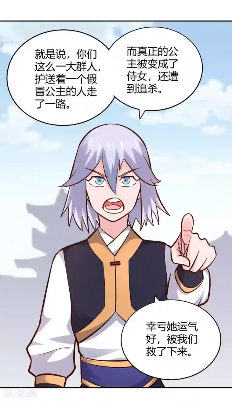 武灵剑尊第102话 天明再现