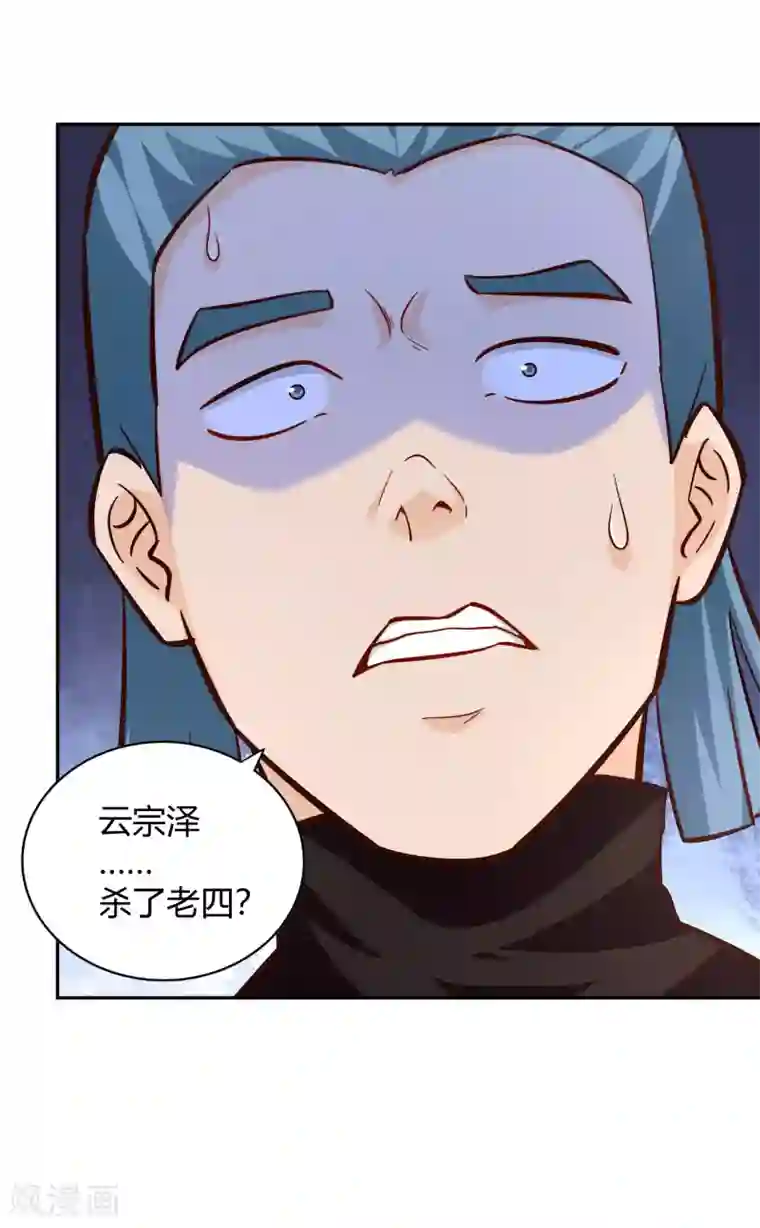 武灵剑尊第102话 天明再现