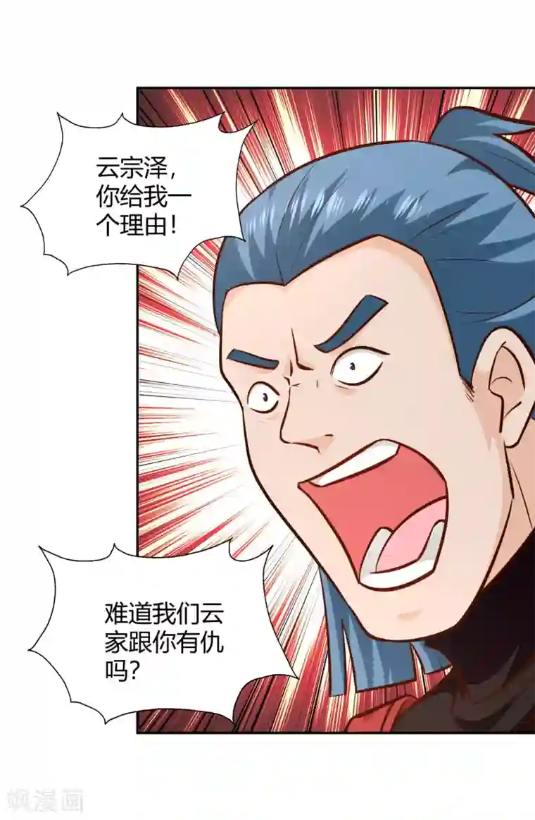 武灵剑尊第102话 天明再现